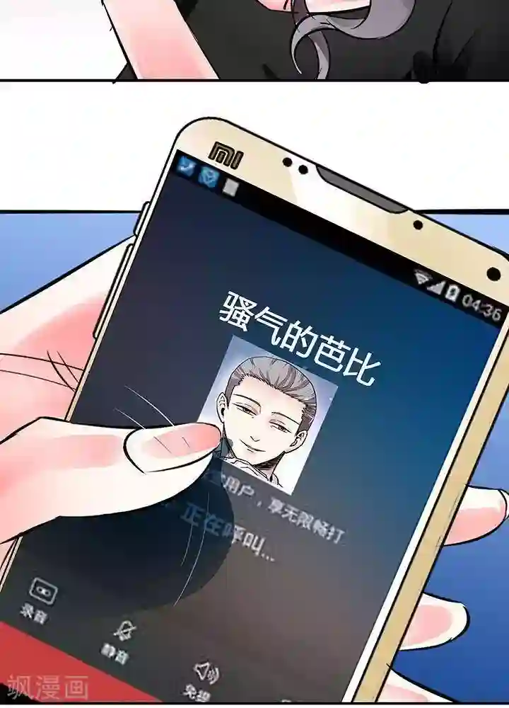 绿茶婊气运师第24话