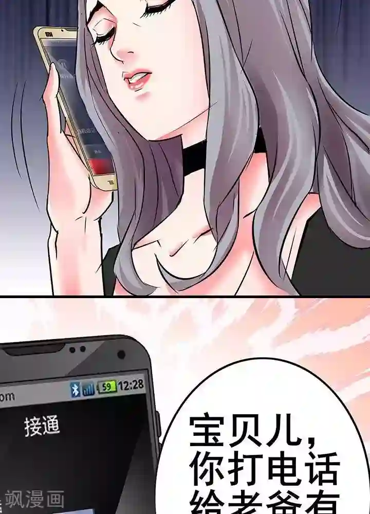 绿茶婊气运师第24话