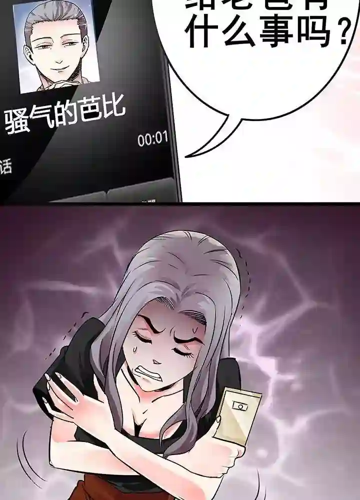 绿茶婊气运师第24话