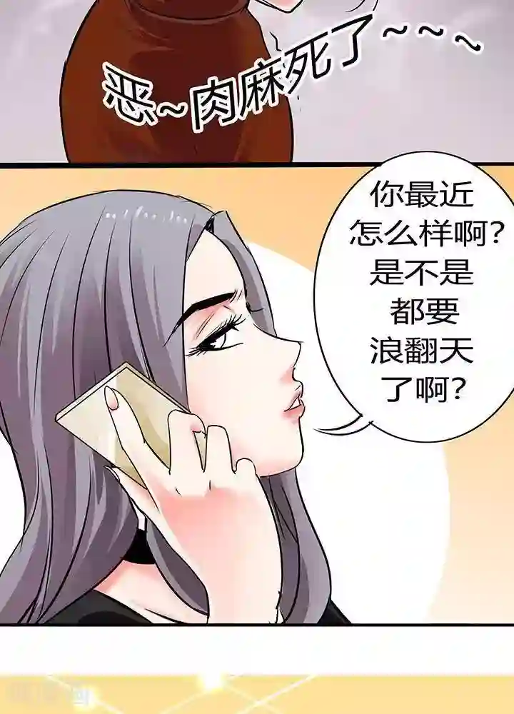 绿茶婊气运师第24话