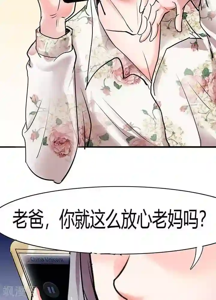 绿茶婊气运师第24话