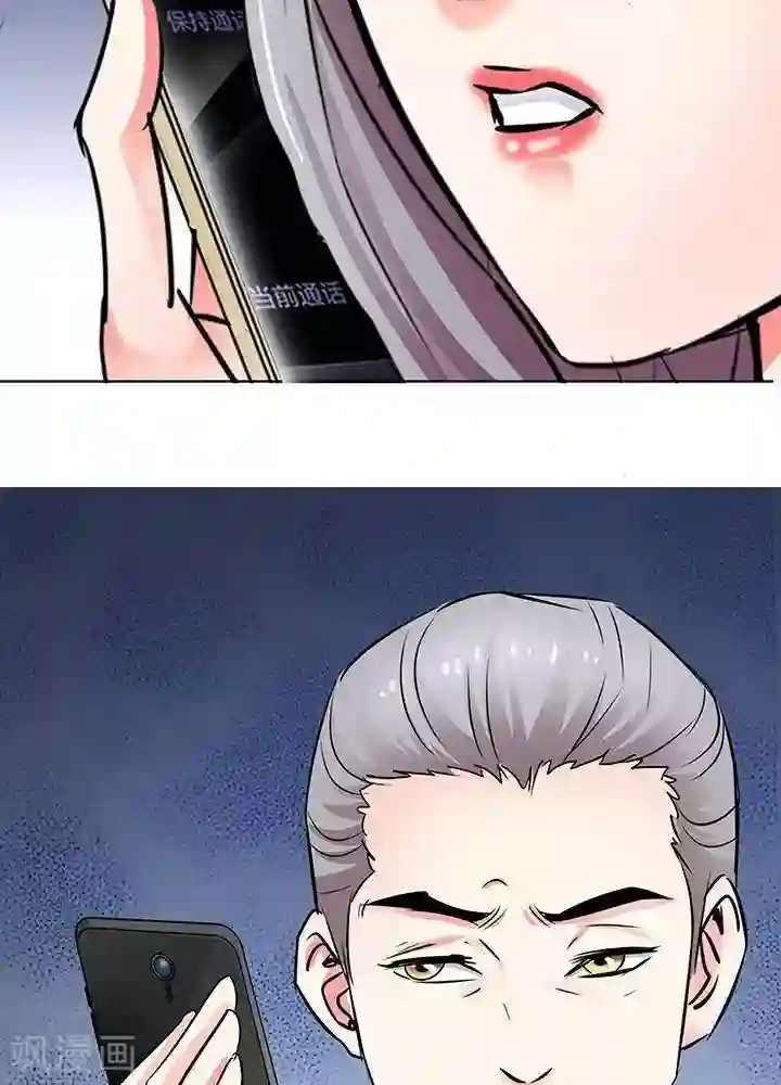 绿茶婊气运师第24话