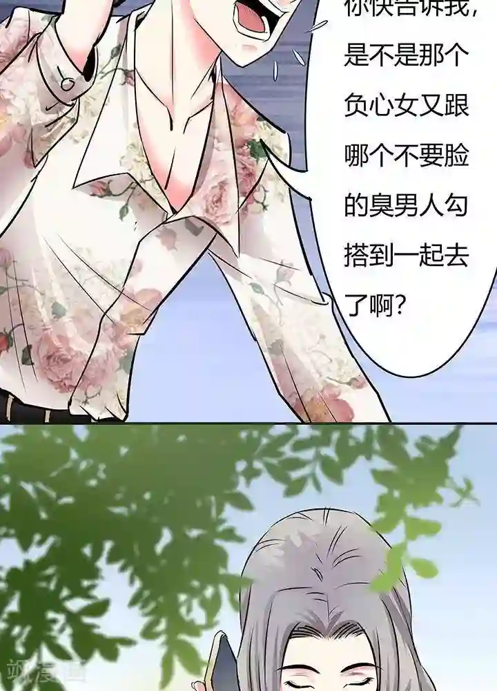 绿茶婊气运师第24话