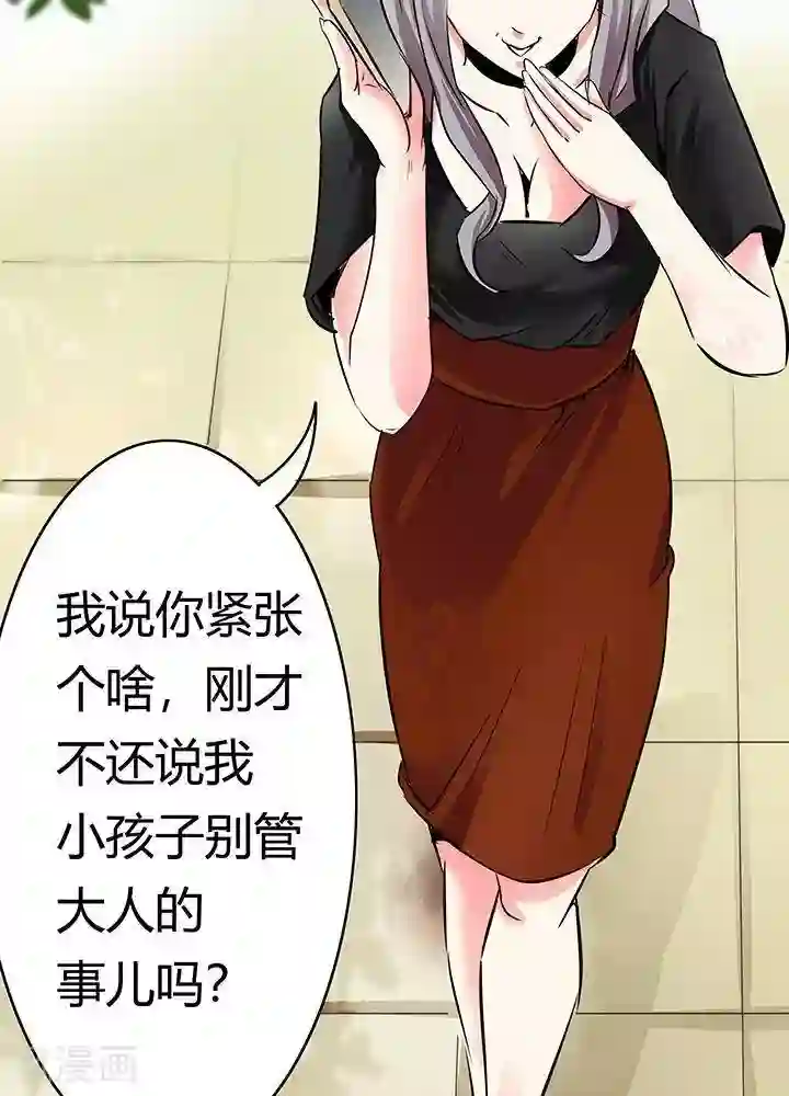 绿茶婊气运师第24话