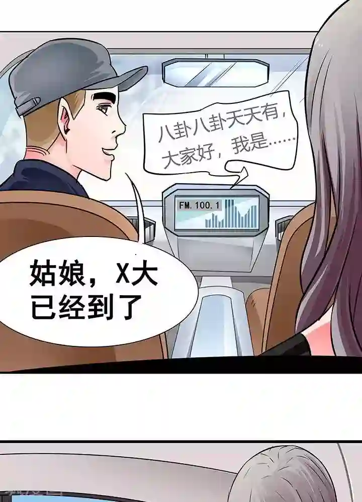 绿茶婊气运师第24话