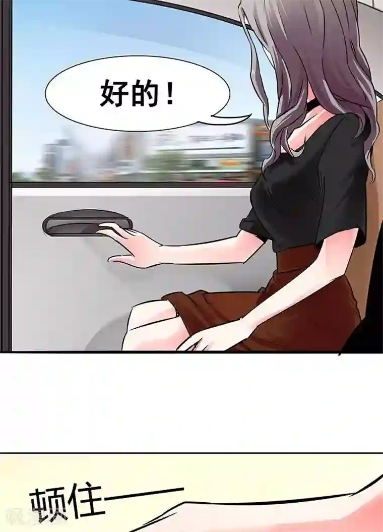 绿茶婊气运师第24话