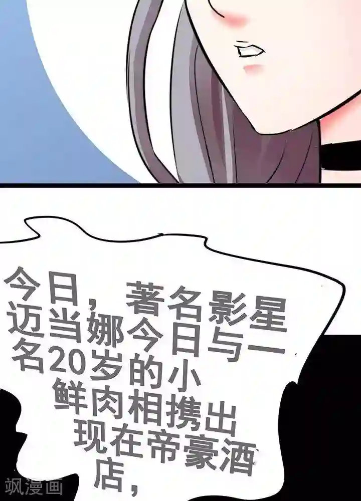 绿茶婊气运师第24话