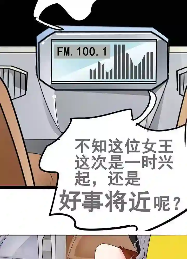 绿茶婊气运师第24话