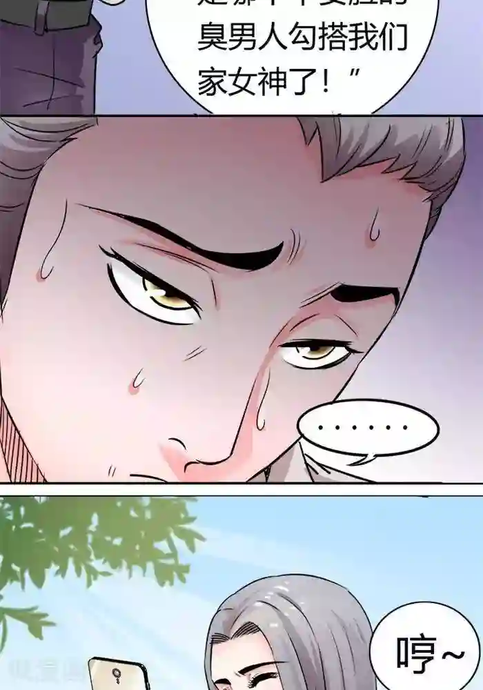 绿茶婊气运师第25话