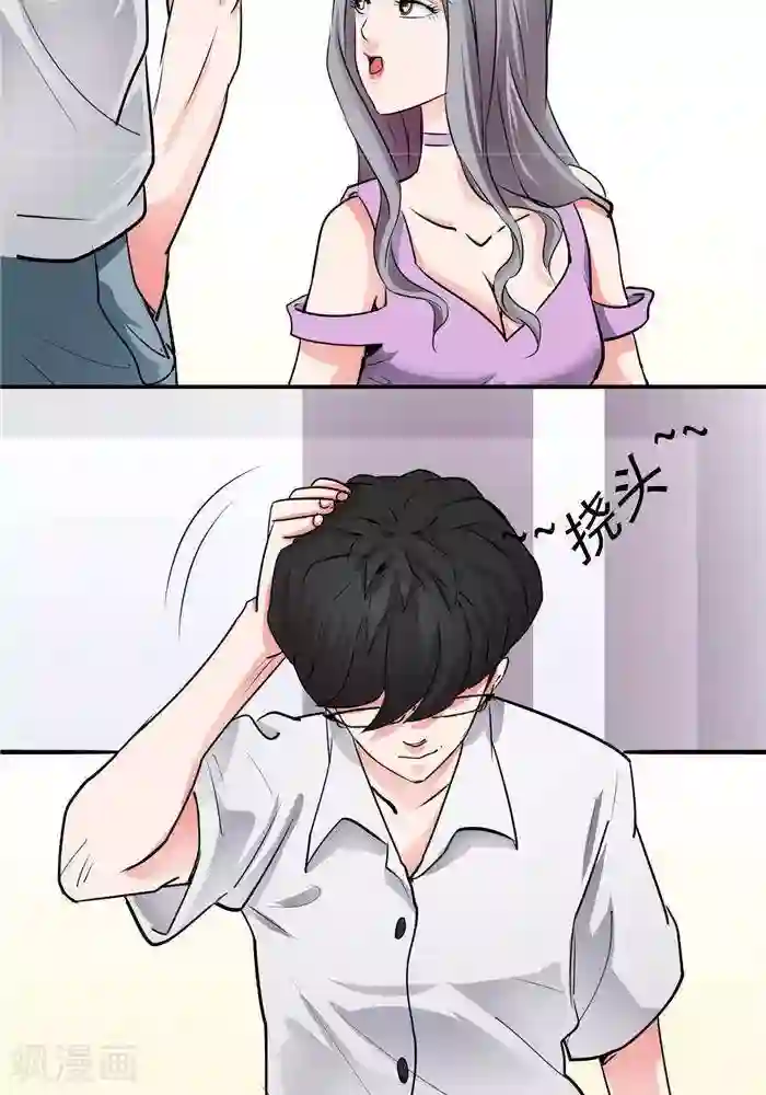 绿茶婊气运师第25话