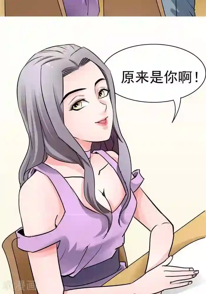 绿茶婊气运师第25话