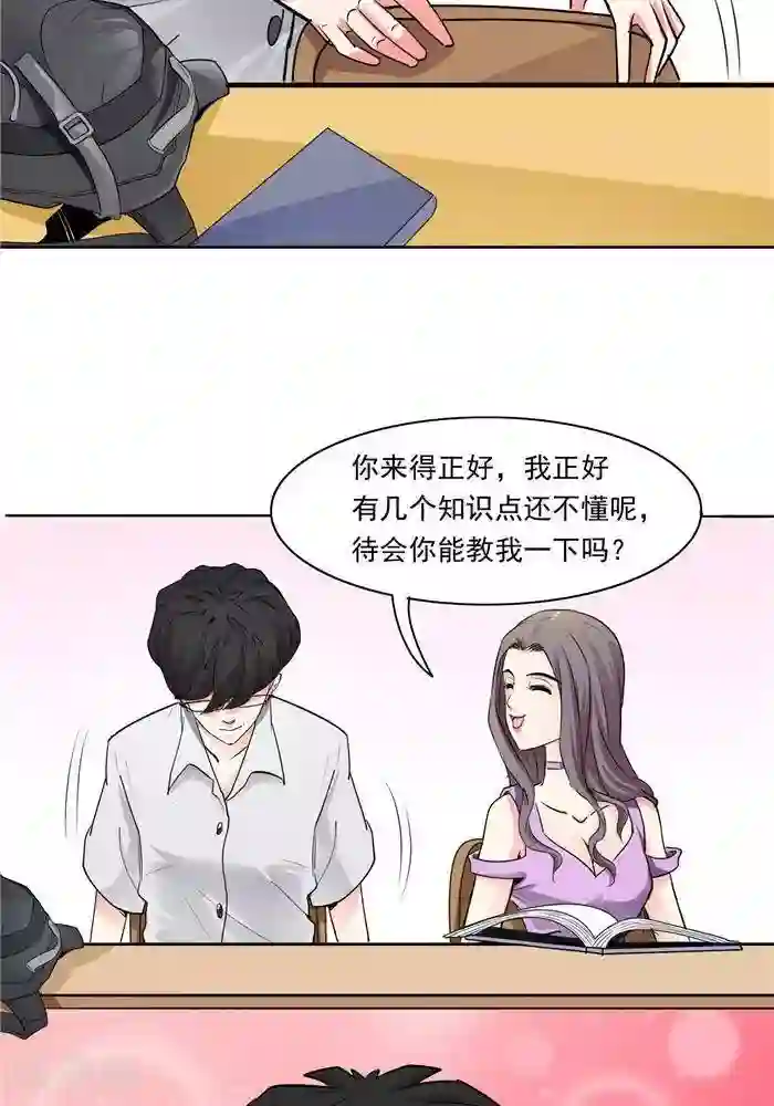 绿茶婊气运师第25话