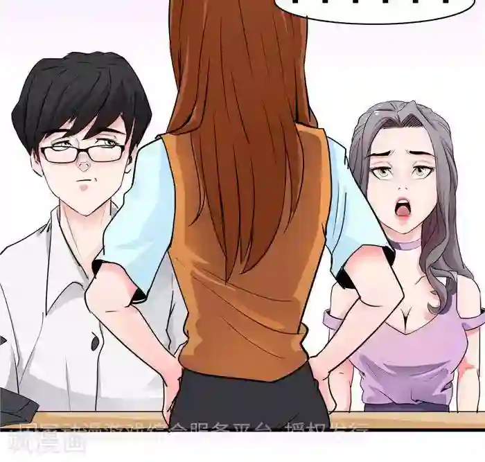 绿茶婊气运师第25话