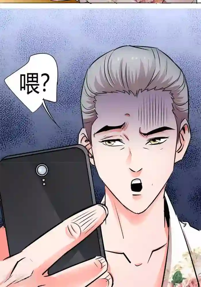 绿茶婊气运师第25话