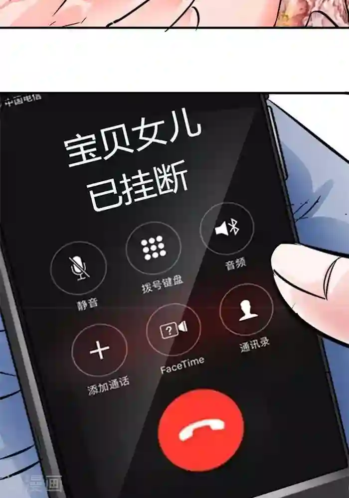 绿茶婊气运师第25话