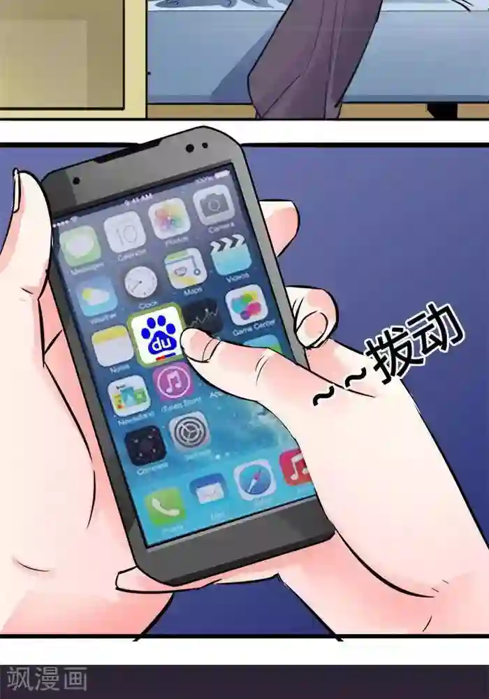 绿茶婊气运师第25话