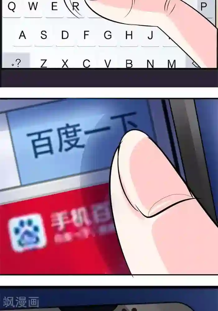 绿茶婊气运师第25话