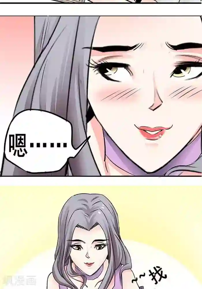 绿茶婊气运师第26话