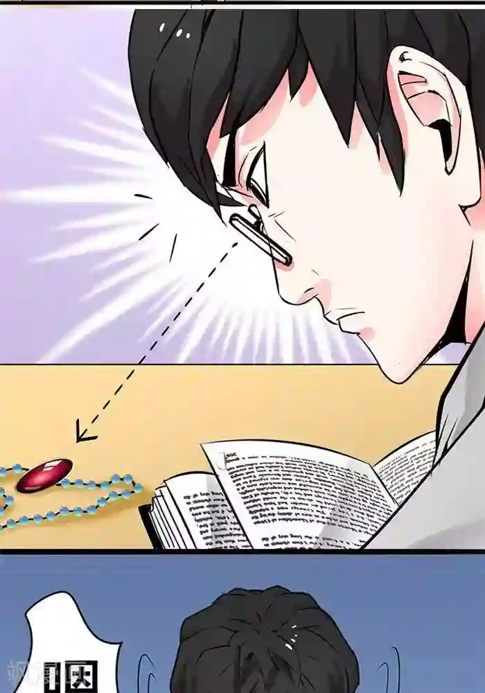 绿茶婊气运师第26话