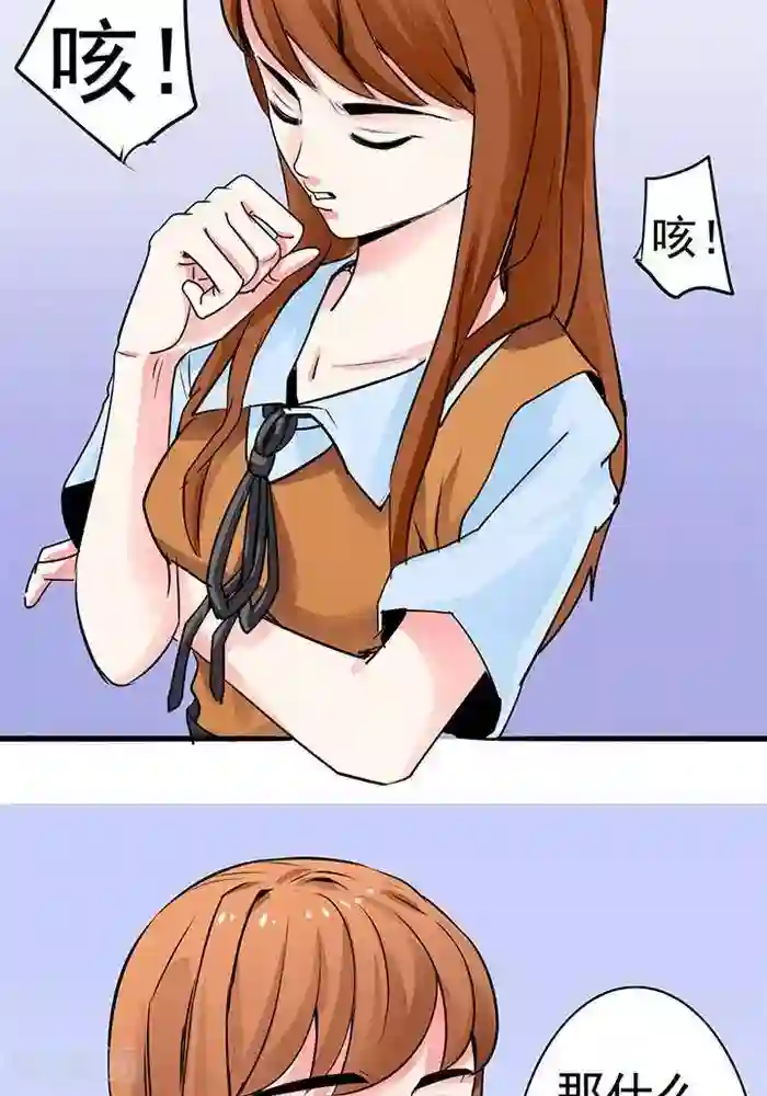 绿茶婊气运师第26话