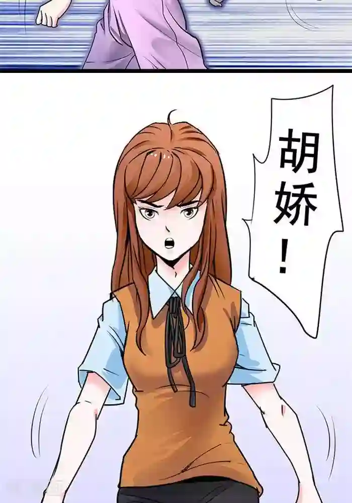 绿茶婊气运师第26话