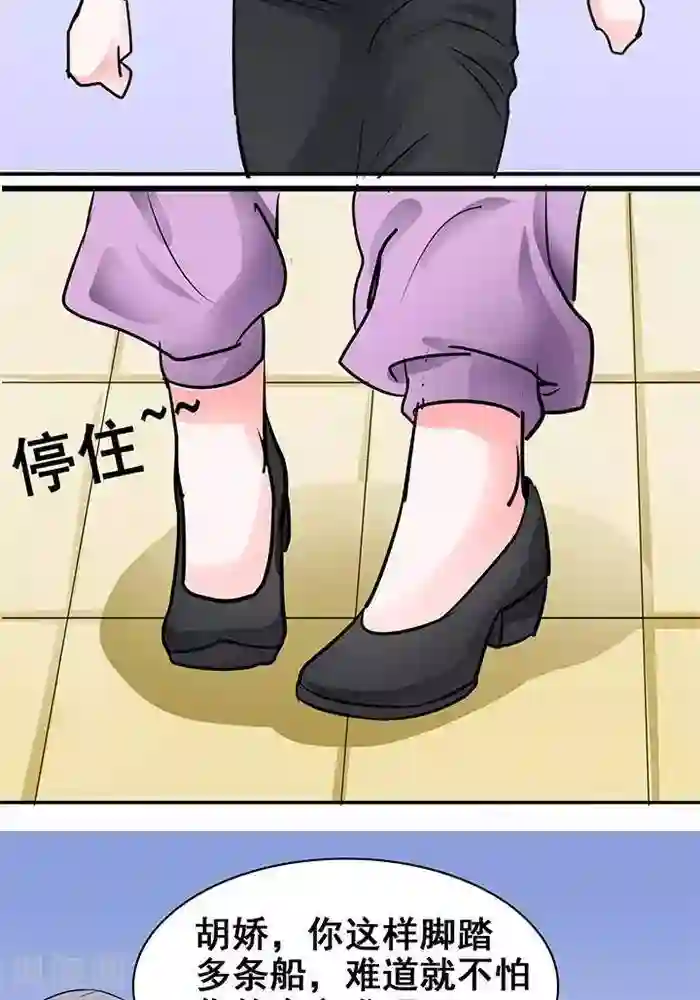 绿茶婊气运师第26话