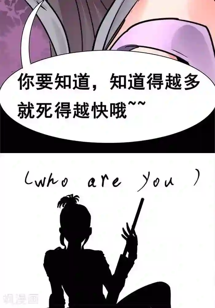 绿茶婊气运师第26话