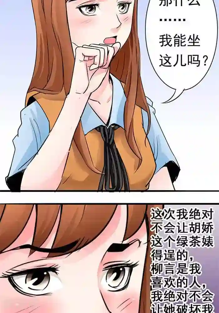 绿茶婊气运师第26话
