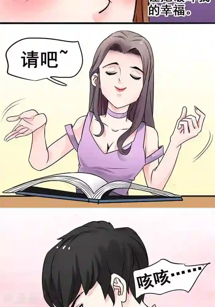 绿茶婊气运师第26话