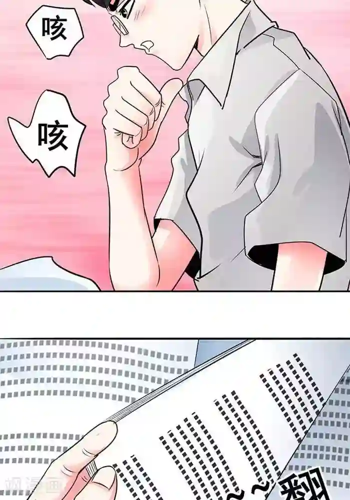 绿茶婊气运师第26话