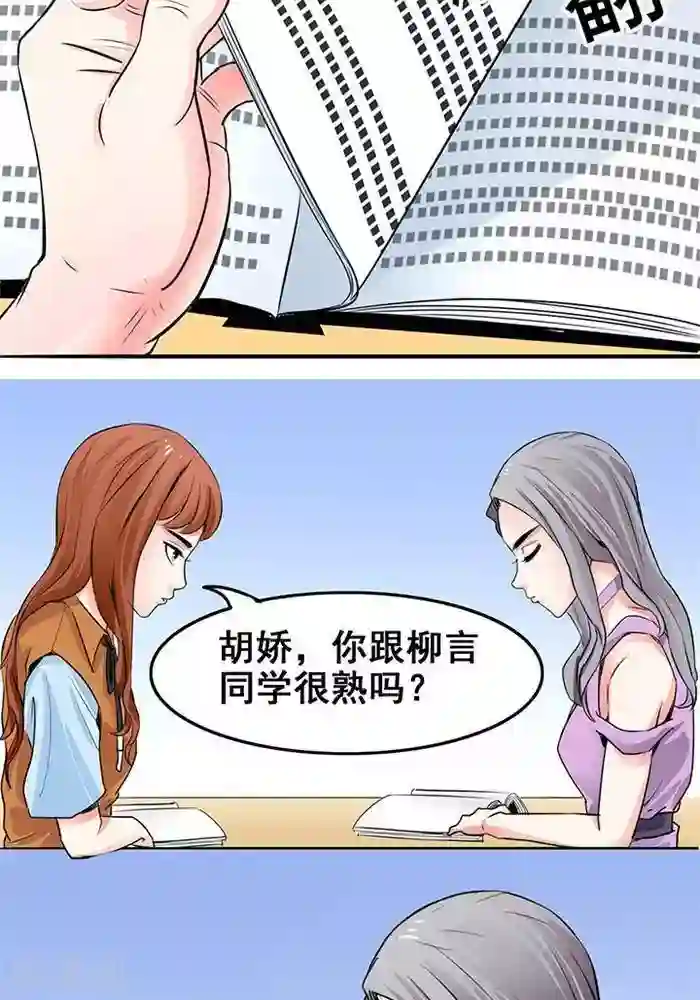 绿茶婊气运师第26话