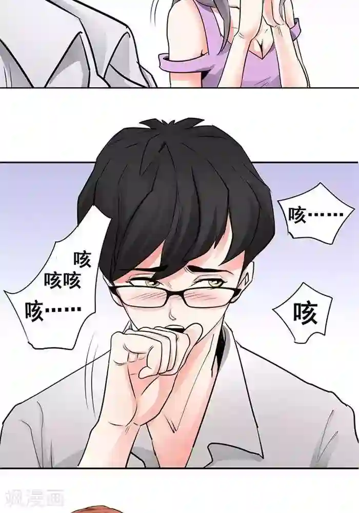 绿茶婊气运师第26话