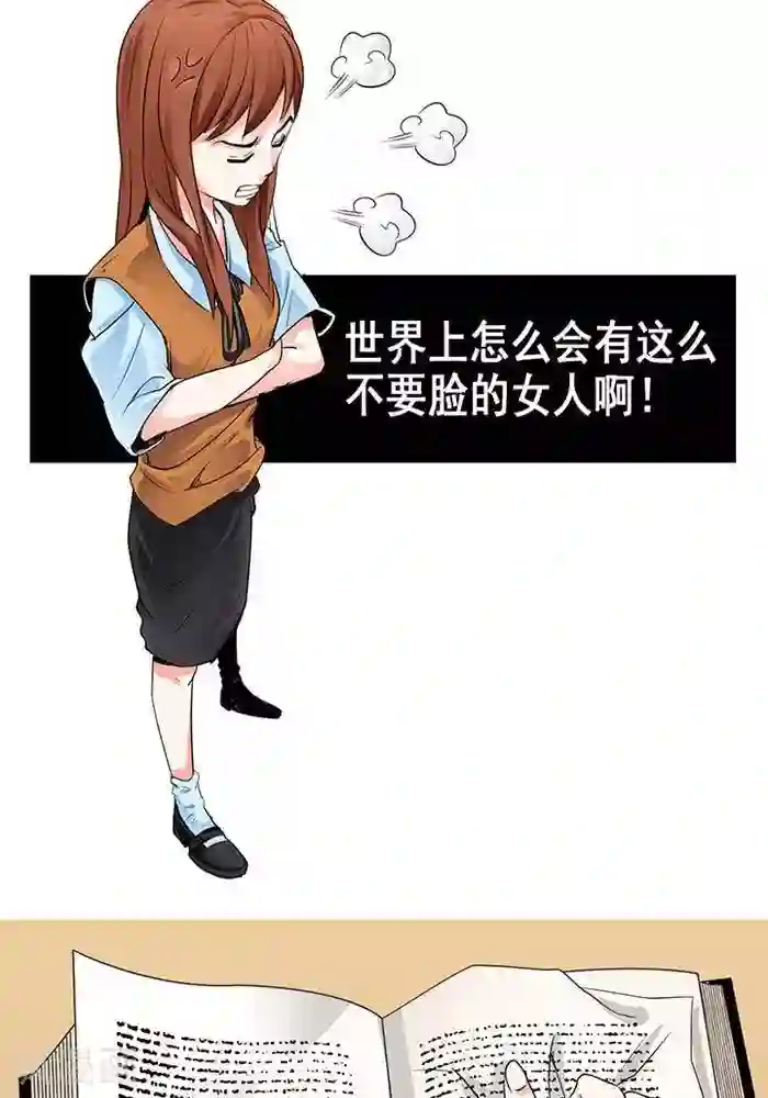 绿茶婊气运师第26话