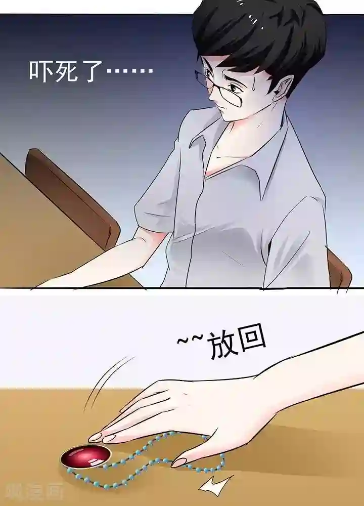 绿茶婊气运师第27话