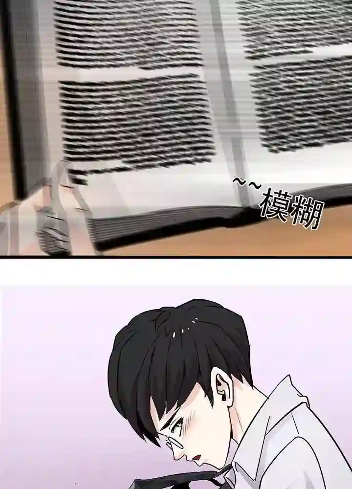 绿茶婊气运师第27话