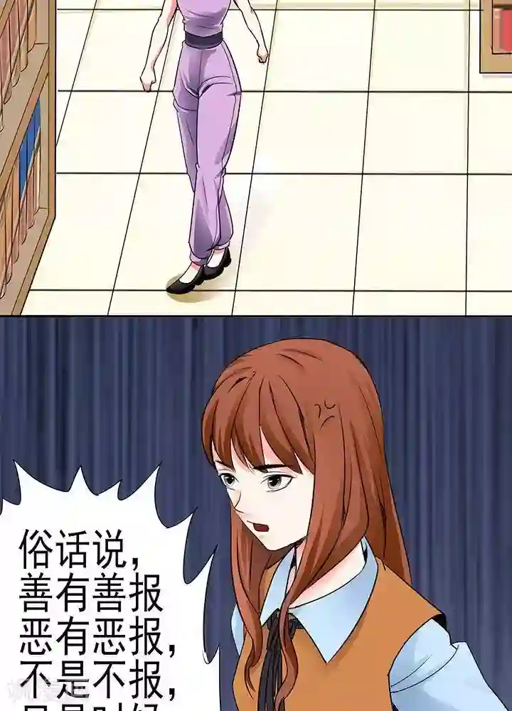 绿茶婊气运师第27话