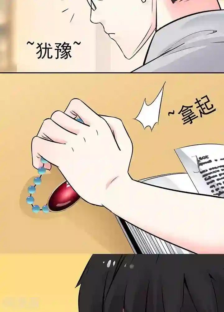 绿茶婊气运师第27话
