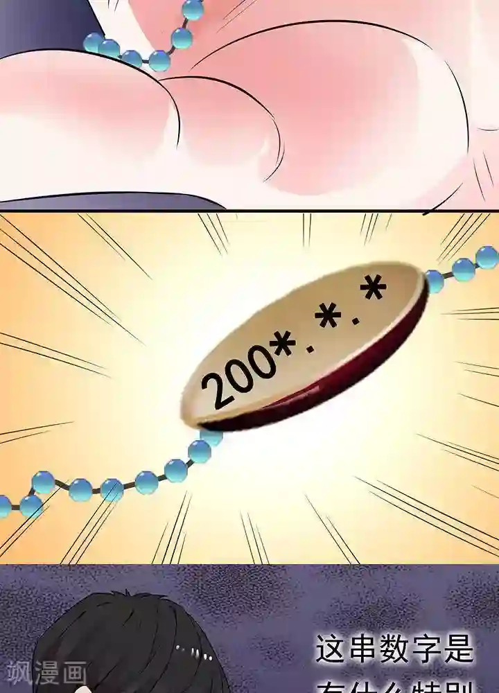 绿茶婊气运师第27话