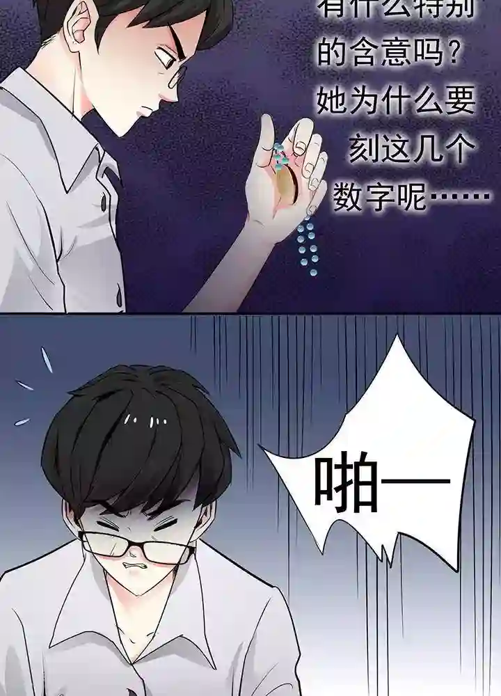 绿茶婊气运师第27话