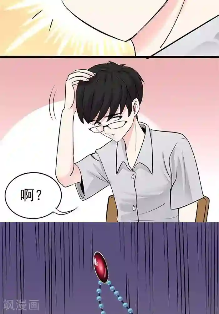 绿茶婊气运师第28话