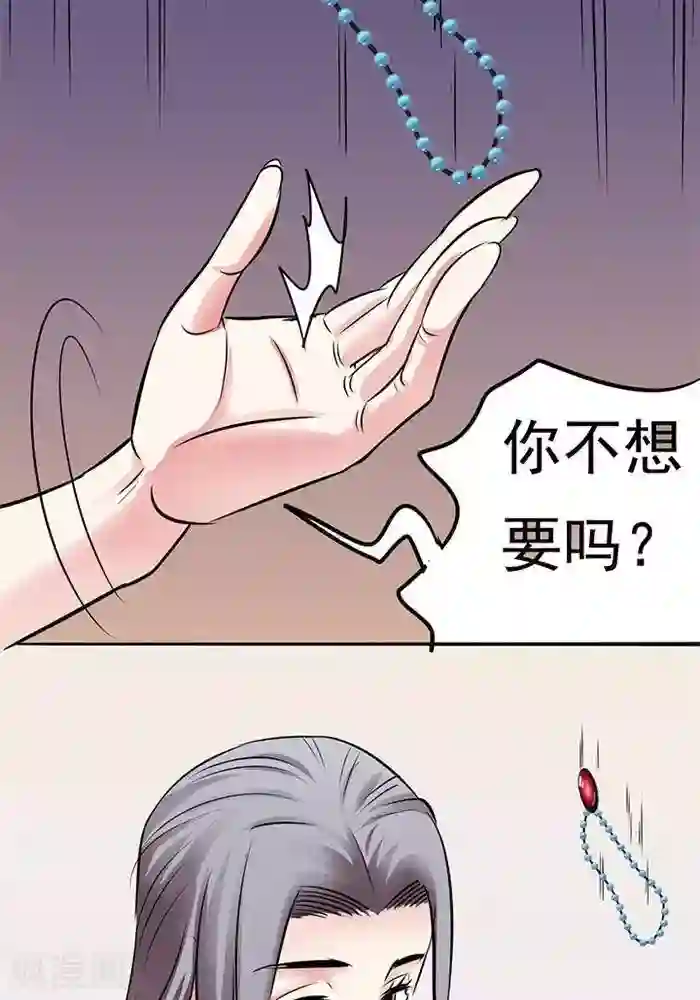 绿茶婊气运师第28话