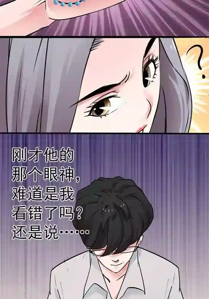 绿茶婊气运师第28话