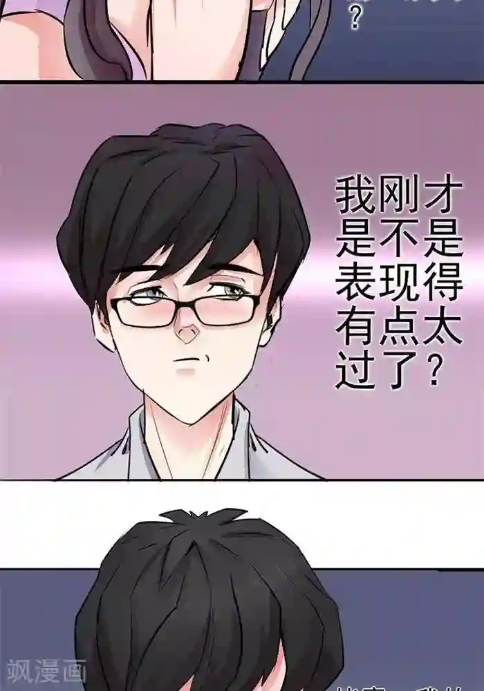 绿茶婊气运师第28话