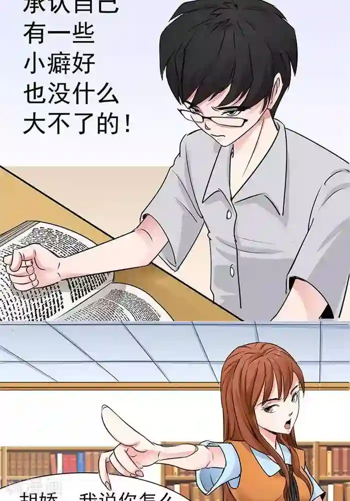 绿茶婊气运师第28话