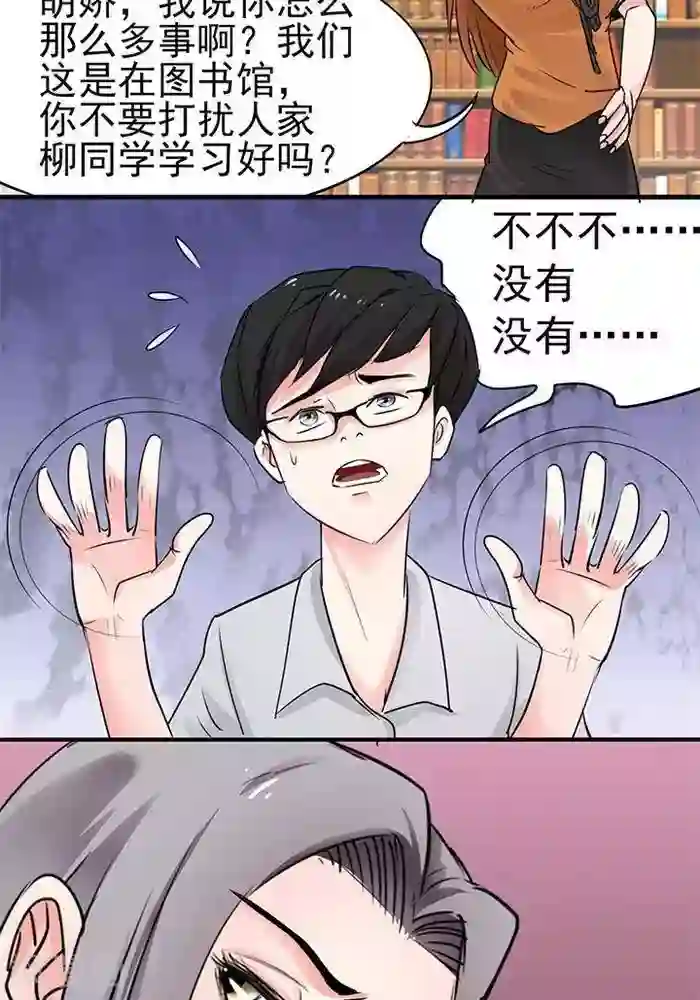 绿茶婊气运师第28话