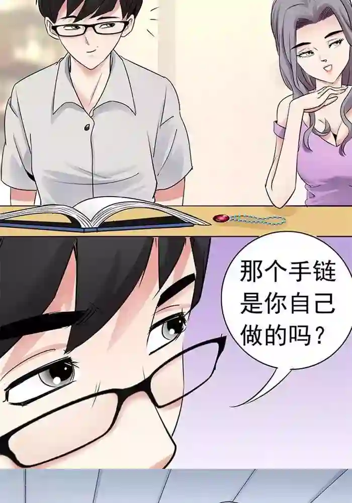 绿茶婊气运师第28话