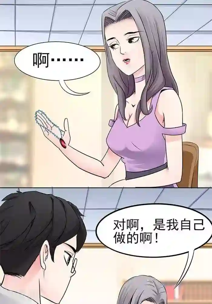 绿茶婊气运师第28话