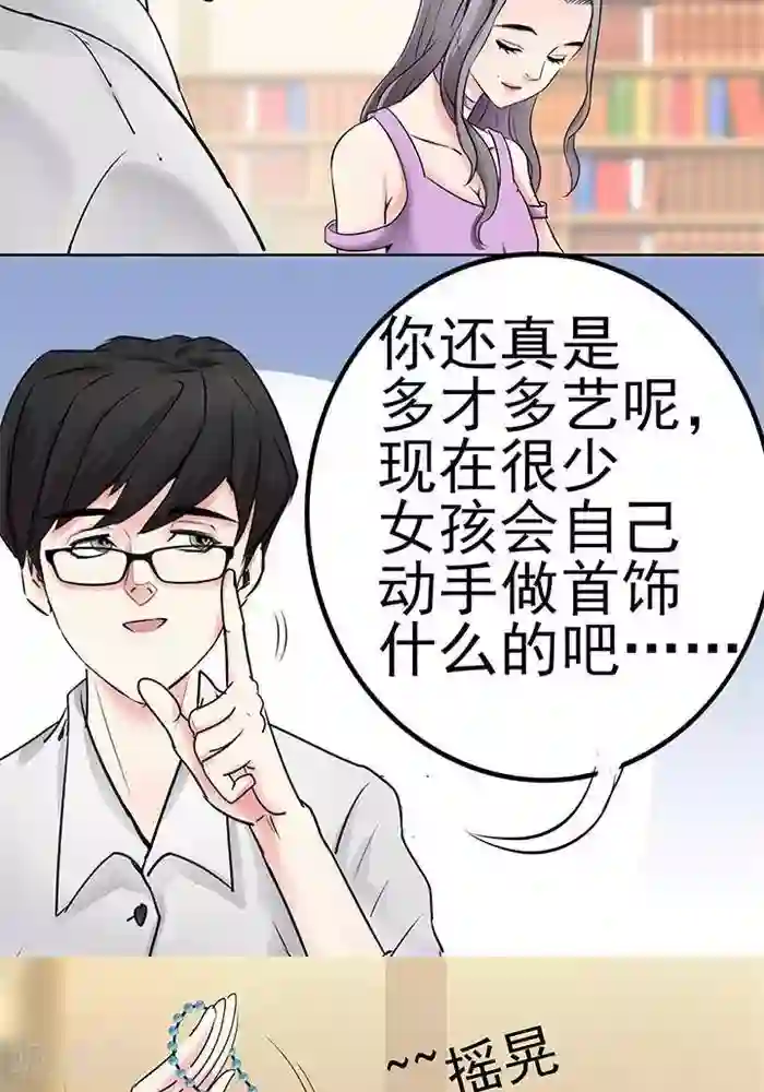 绿茶婊气运师第28话