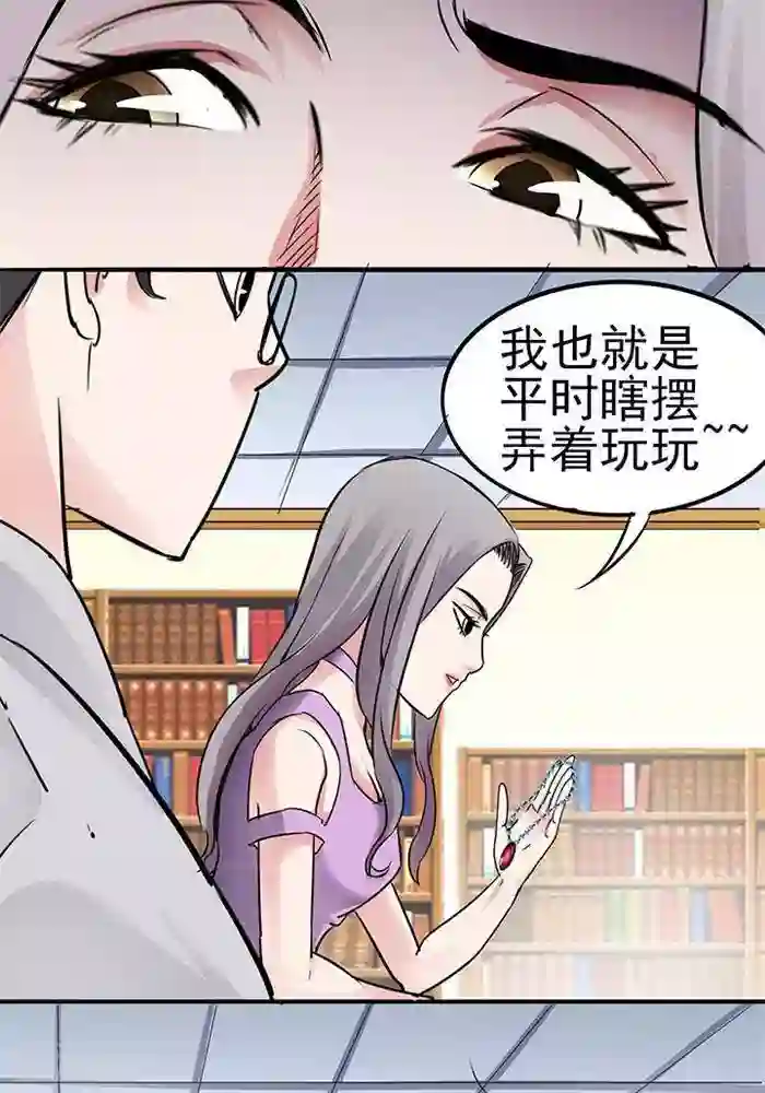 绿茶婊气运师第28话