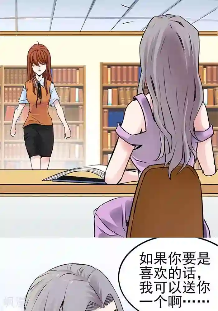 绿茶婊气运师第28话